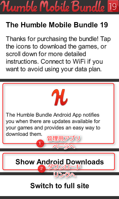 humble-app2